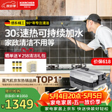 KARCHER德国卡赫 家用商用多功能高温高压杀菌蒸汽清洁机30S速热家政保洁电器SG2/2 Advanced