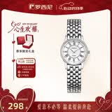罗西尼（ROSSINI）手表女款 女士手表520礼物国表商务小表盘石英表钢带6356