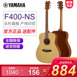 雅马哈（YAMAHA）进口41英寸吉他F310民谣弹唱初学者入门FS400木吉它演奏乐器F400 【升级款】41英寸F400原木色+礼包