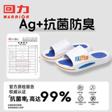 回力运动抑菌男士拖鞋浴室内户外减震防滑凉拖鞋HL39651白蓝色40-41码