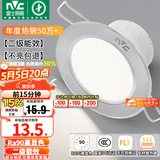 雷士（NVC）LED筒灯开孔75mm嵌入式筒射灯客厅天花灯走廊过道灯背景牛眼灯 铝材Ra90-砂银6W暖白-孔75-85mm