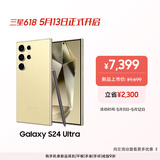 三星Samsung Galaxy S24 Ultra AI手机 第三代骁龙8 游戏手机 2亿像素 拍照手机 12GB+256GB 钛羽黄