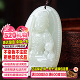 禾玉和田玉吊坠 生肖马大势至菩萨本命年八大守护神本命佛观音笑佛链 属鸡-不动尊菩萨