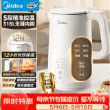 美的（Midea）电热水壶烧水壶养生自动断电保温一体316L母婴级不锈钢 1.5升大容量恒温壶冲奶泡茶15X301-PRO