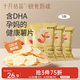 十月结晶研食妈咪DHA虾仁片孕妇解馋零食非油炸虾仁片30g*5袋
