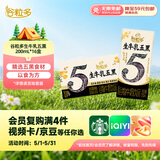 伊利谷粒多生牛乳五黑  200ml*16盒 礼盒装
