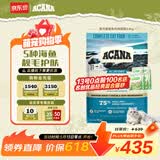 愛肯拿（ACANA）猫粮 海洋盛宴成猫幼猫粮 全价通用无谷进口鱼肉粮5.4kg效期26/12