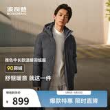 波司登反季羽绒服90绒男士修身中长款加厚脱卸帽保暖百搭送礼外套