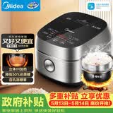 美的（Midea）【价保618】电饭煲低糖饭低卡 IH智能Pro电饭锅4-5人家用4L大容量WIFI智控养生蒸米饭锅40LS60