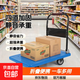 小推车拉货手推车手拉车折叠便携家用拖车平板车取快递买菜小拉车 60x90蓝色4道加固静音款