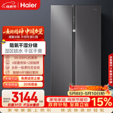 海尔（Haier）盛宴630L对开门冰箱干湿分储一级能效风冷变频超大容量灰色BCD-630WGHSS95SMU1国家补贴