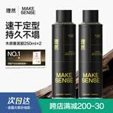 理然发胶定型喷雾发泥男士头发造型喷雾蓬松哑光自然持久干胶250ml*2