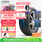 利奥玲珑汽车轮胎195/50R16 88V P88 适配欧尚A800/风行S500