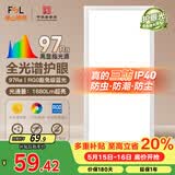 佛山照明厨房灯扣板灯卫生间吸顶平板灯集成吊顶灯300*600沐光24W