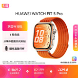 华为【父亲节送礼优选】HUAWEI WATCH FIT 5Pro丹霞橙蓝宝石玻璃1.92英寸窄边框全面屏户外进阶运动