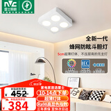 雷士（NVC）LED精品筒灯方形吸顶明装斗胆灯超薄格栅灯四头40瓦高显白杯三色