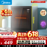 美的（Midea）消毒柜家用 厨房餐具碗柜碗盘茶杯刀具消毒 50L双层 小型台式 高温烘干 二星级【价保618】 50T11