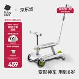 babycare六合一儿童全能滑板车1-3-6岁小孩宝宝代步车宝宝车遛娃神器 【五合一推杆万向轮款】辛德白