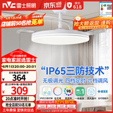 雷士（NVC）LED照明风扇灯一体吊扇灯餐厅卧室简约三防全光谱1级能效36寸