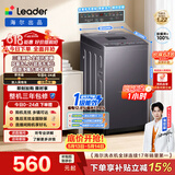 统帅（Leader）海尔出品 悦己波轮洗衣机 全自动出租房7.2公斤迷你小型 京东自营以旧换新国家补贴XQBL72-M20D0
