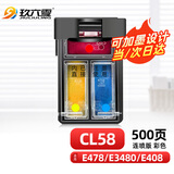 玖六零适用佳能CL-58墨盒佳能E478 E3480墨盒E478R E408 E418 E468 E488 E4280 PG48打印机墨水盒E478墨盒可加墨