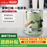 德龙（Delonghi） 咖啡机家用半自动意式浓缩 15Bar泵压式不锈钢锅炉 奶泡系统ECO310 复古橄榄绿 恒温加热 卡布奇诺拿铁 全国联保
