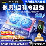 蒙奇奇（monqiqi）【1 秒降温丨超强制冷】笔记本散热器压风式静音超大制冷游戏本降温神器底座电竞散热支架风扇 【整机秒降温】强劲冰风急速散热丨运行无声丨带手机架