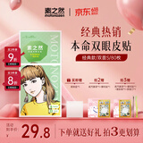 素之然（MOTONOZEN）双眼皮贴隐形自然不翘边蕾丝肤色无痕男女士 双面 S 4片80枚