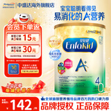 美赞臣（MeadJohnson）港版 安儿宝A+婴幼儿宝宝HMO+DHA+益生元配方奶粉原装进口850g 4段1罐 效期28年4月左右