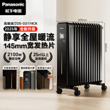 松下取暖器/家用电暖器/母婴电油汀/145加宽暖气片全屋取暖防烫机身遥控定时可变色呼吸灯DS-D2174CK