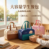 LOCK&LOCK保温便当包大容量手提袋提带饭学生专用上班族卡通餐包便携式袋子 卷卷小迪（不含饭盒）