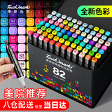 Touch mark泰驰马克笔82色动漫水彩笔双头油性画笔记号笔套装学生美术初学绘画文具儿童节送男孩女孩生日礼物