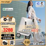 爱尔威（Airwheel）电动行李箱可骑行智能拉杆登机箱可坐可代步20英寸 SX豪华版一银