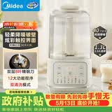 美的（Midea）破壁机家用全自动免煮自清洗1.3L小型3-4人低音豆浆机多功能碎冰榨汁机五谷杂粮辅食料理机020补贴