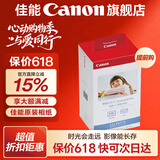 佳能（Canon）cp1500\cp1300相纸 照片打印机相纸耗材照片纸墨盒 KP-108IN（6英寸108张装+3个色带）