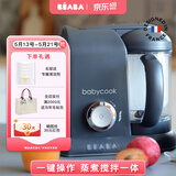 BEABA辅食机婴儿蒸煮搅拌一体宝宝多功能打泥研磨料理机babycook 马卡龙粉