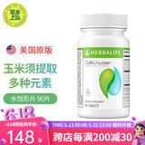 康宝莱（HERBALIFE）美产蛋白营养奶昔代餐粉蛋白粉代餐饱腹搭茶饮膳食纤维素片套餐 细腰片（水悦形片） 90粒*1瓶