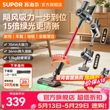 苏泊尔（SUPOR）吸尘器家用大吸力无线手持绿光吸尘机大功率轻量办公室汽车车载用桌面地毯吸头发猫狗宠物毛发小型 EVS-C70-L【咨询客服更优惠】
