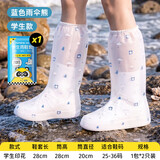 牧萌一次性雨鞋套雨天防水防雨耐磨雨靴套 蓝色雨伞熊 儿童款一件装