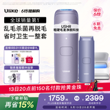 Ulike【政府补贴】Air4蓝宝石冰点脱毛仪女士刮毛刀剃毛器私处美容仪生日礼物送女友 【超值套组】Air4水晶紫+洁净舱+刮刀