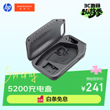 缤特力惠普 Voyager 5200蓝牙耳机充电盒 便携收纳 超长续航（不含耳机）