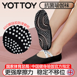 yottoy瑜伽袜 防滑女普拉提短袜舞蹈袜室内锻炼防滑袜船袜子 神秘黑