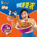 康师傅 方便面 BIG干拌面 酸菜牛肉面160g*12盒  泡面整箱速食 方便食品
