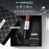 M.A.C魅可水漾子弹头口红滋润保湿显白#543奶茶烤栗 母亲节礼物