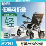德伴电动轮椅老年人全自动轻便可折叠旅行残疾专用智能可躺代步YLB-W 【超轻航空铝合金】跑25公里+无刷电机 锂电12A
