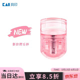 貝印（KAI）迷你眼睫毛夹 小巧便携式 持久卷翘不夹皮（樱花粉） 