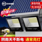 烁室（SUOSHI）太阳能户外照明灯庭院灯新农村大功率超亮感应led投光灯路灯家用 5000W+5000W聚光款-照约850平