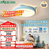 雷士（NVC）LED照明吸顶灯儿童氛围卧室灯健康护眼创意可爱童趣卡通龙猫蓝色