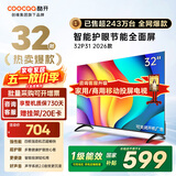酷开（coocaa）创维电视P31 26款 32英寸 高清超薄全面屏 护眼防蓝光 智能液晶电视机 以旧换新 32P3F 32英寸