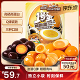 三只松鼠多味鹌鹑蛋约30粒*3袋  盐焗卤蛋虎皮蛋休闲零食混合口味225g